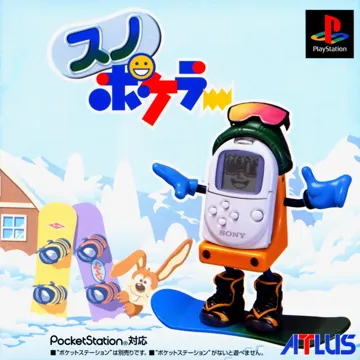 Sno Pokeler (JP) box cover front